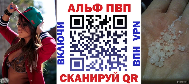 A PVP кристаллы  цена   Полярный 