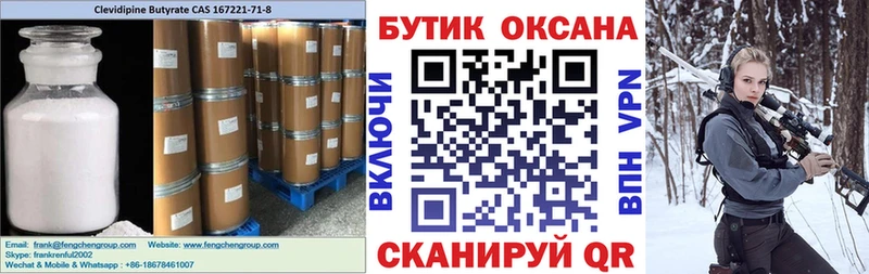 закладки  Полярный  БУТИРАТ BDO 33% 