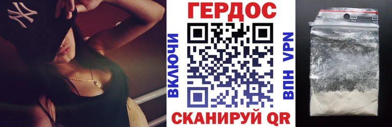 ГЕРОИН белый  Полярный 