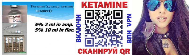 КЕТАМИН ketamine Полярный