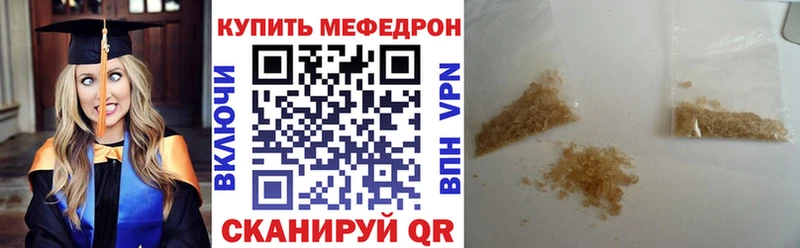 Меф кристаллы Полярный