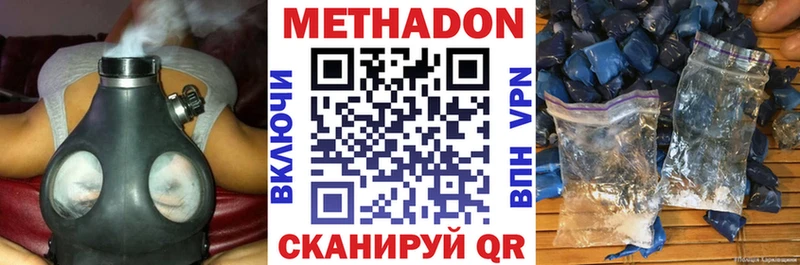 Метадон methadone  Полярный 