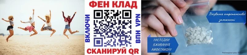 как найти   Полярный  МЕГА ТОР  Метамфетамин витя 
